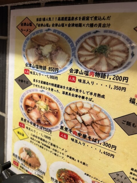 用戶對於麺処 若武者  ASAKUSA的評論高清圖