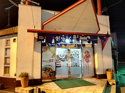 User's review image for おふくろ食堂
