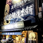 用戶對於鳴門鯛焼本舗 代々木駅前店的評論圖