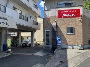 User's review image for キッチンかりんや