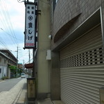 User's review image for 豊しげ