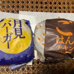 用戶對於マクドナルド 環状通伏古店的評論圖