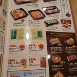 用户对于和食レストランとんでん 厚別店的评论图