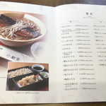 用戶對於にしんそば 松葉 北店的評論圖