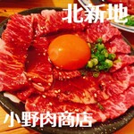 用戶對於北新地 小野肉商店的評論圖