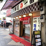 User's review image for 一番回転寿司