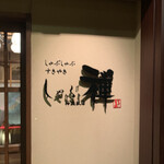 用戶對於しゃぶ禅 神楽坂店的評論圖