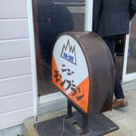 用戶對於ニューモンブラン的評論圖