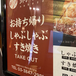 用戶對於鍋ぞう 浅草雷門店的評論圖