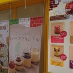 用戶對於トミーズプリン工房 神保町店的評論圖