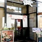 用户对于梅の花 松井山手店的评论图