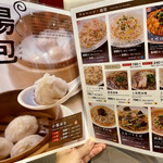 用戶對於上海湯包小館 BINO栄店的評論圖