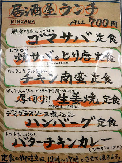 用戶對於博多金鯖的評論圖
