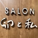 用戶對於SALON 卵と私 原宿店的評論圖