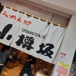 用户对于らーめん処 小樽坂的评论图