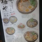 用戶對於俺の創作らぁめん 極や 神田 神保町店的評論圖