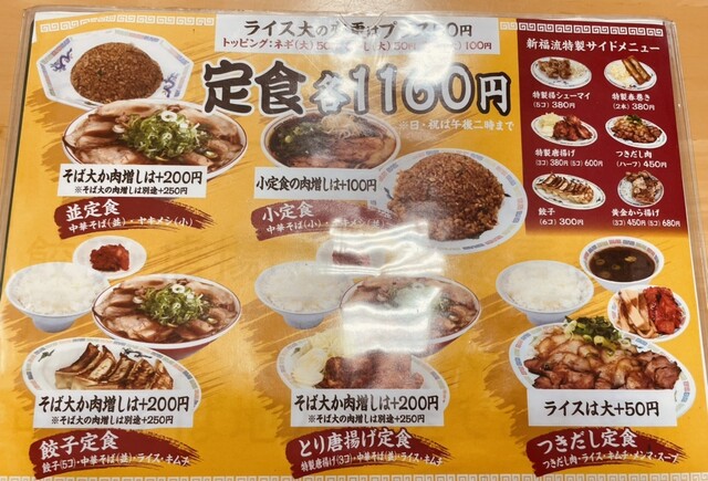 用户对于新福菜館 伏見店的评论高清图