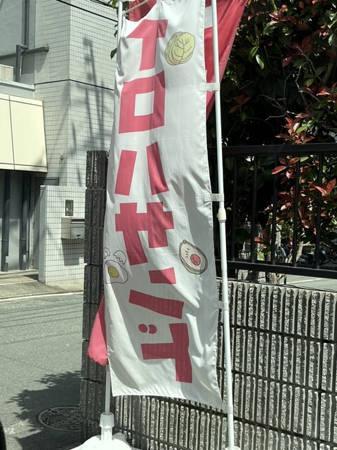 用戶對於イロハサンド的評論高清圖