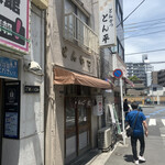 User's review image for とん平