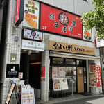 User's review image for 楽 餃子居酒屋 水道橋店