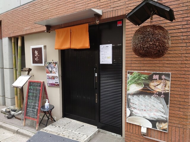 User's recommendation image for 泉味