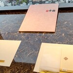 用戶對於華 千房 恵比寿ガーデンプレイス支店的評論圖