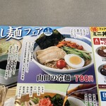 User's review image for 山田うどん 青梅新町店