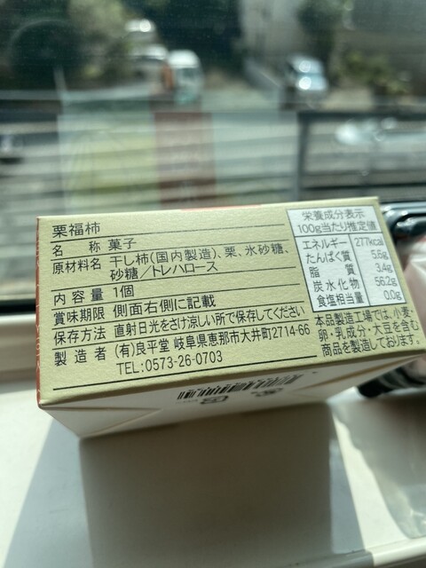 用戶對於恵那栗工房 良平堂的評論高清圖