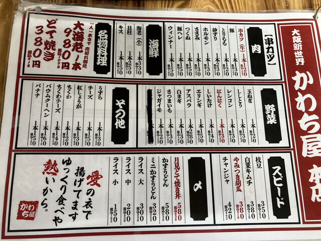 用戶對於かわち屋 本店的評論高清圖