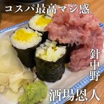 User's review image for 酒場 恩人