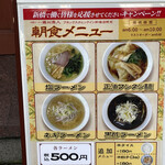 用户对于中国ラーメン揚州商人 新橋店的评论图