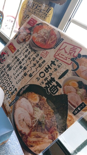 用戶對於清水らー麺 風来的評論高清圖