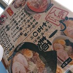 用戶對於清水らー麺 風来的評論圖