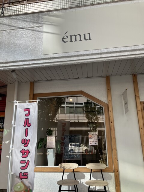 User's recommendation image for emu