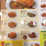 用户对于CoCo壱番屋 伏見醍醐店的评论图