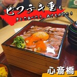 用戶對於牛ノ福 クリスタ長堀店的評論圖
