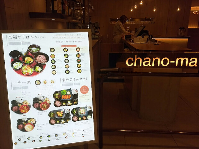 User's recommendation image for chano-ma 池袋