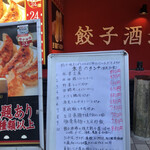 User's review image for 24時間 餃子酒場 高田馬場店