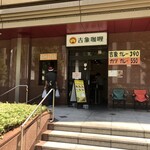 用户对于吉象カレー的评论图