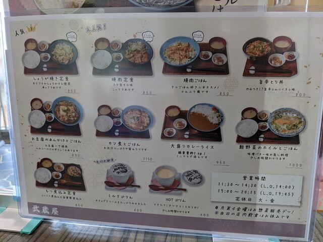 User's recommendation image for 武蔵屋