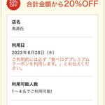 用戶對於鳥源氏的評論圖