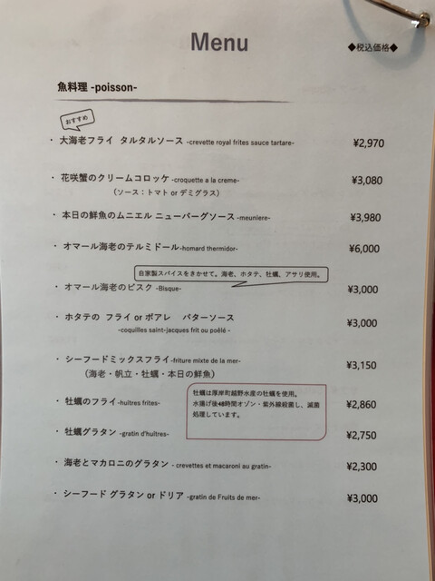 用户对于ユニヴェール エス的评论高清图