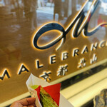 User's review image for マールブランシュ 嵐山店