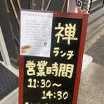 User's review image for 酒菜・鮮魚・仙台牛 禅