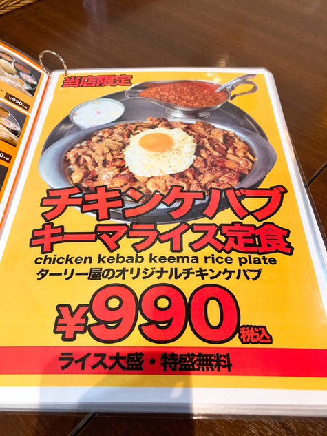 用户对于インド定食 ターリー屋 目黒店的评论图