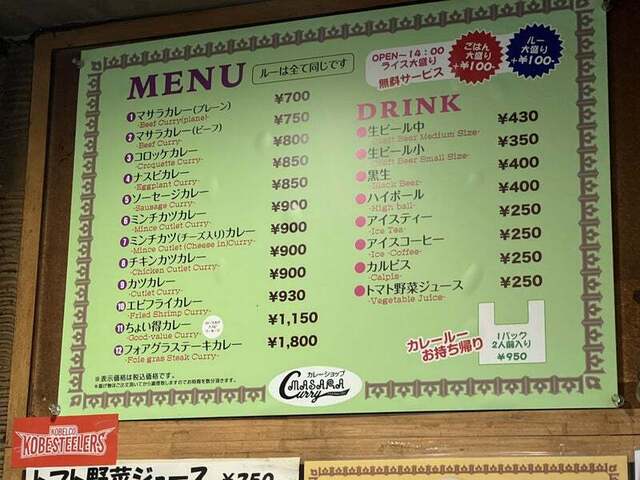 User's recommendation image for カレーショップMASARA