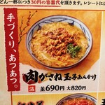 User's review image for 丸亀製麺 守口大日店