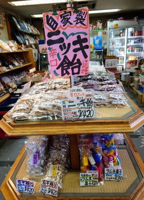 用戶對於後藤の飴的評論高清圖