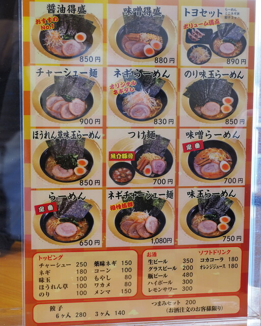 User's recommendation image for ラーメン 豊八家