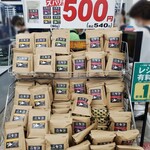 User's review image for ジャパンミート卸売市場 王子店